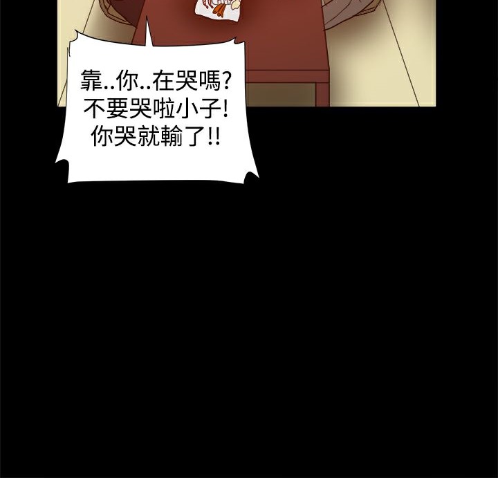 《ThrillGirl》漫画 第15話