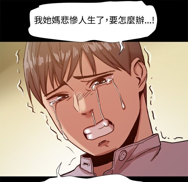 《ThrillGirl》漫画 第15話