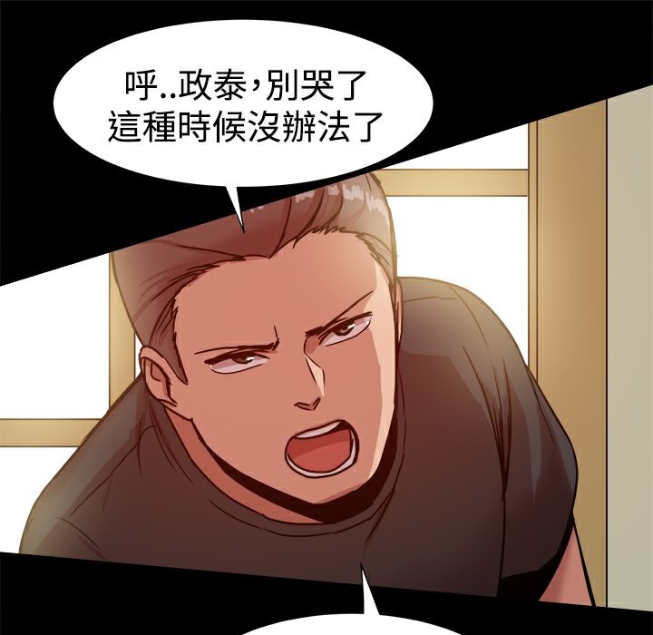 《ThrillGirl》漫画 第15話
