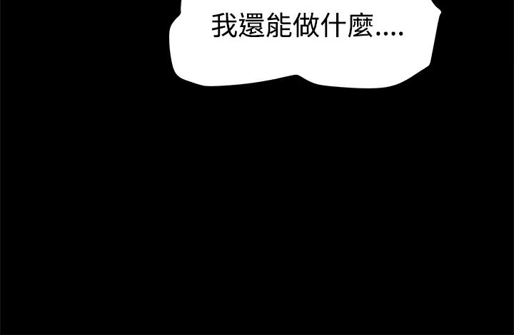 《ThrillGirl》漫画 第15話