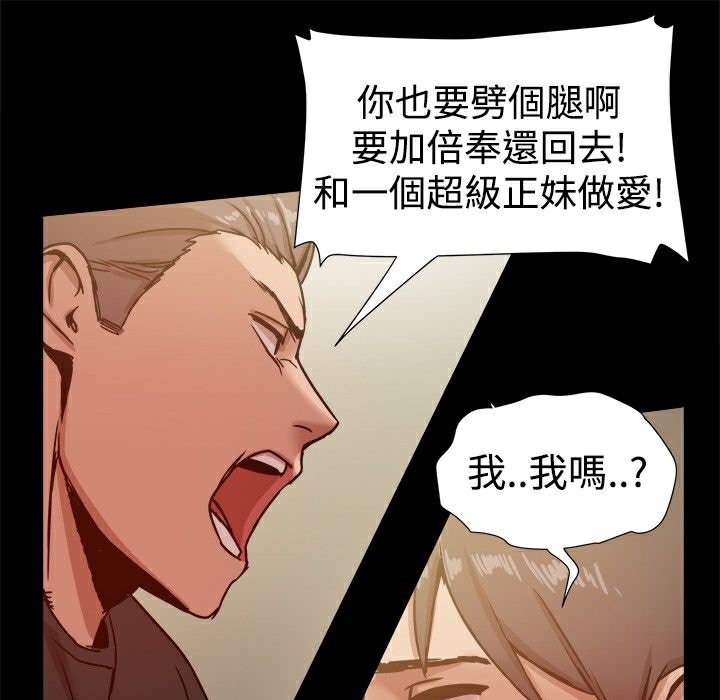 《ThrillGirl》漫画 第15話