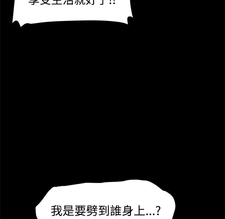 《ThrillGirl》漫画 第15話