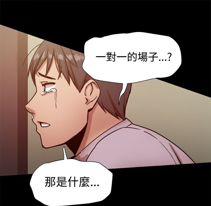 《ThrillGirl》漫画 第15話