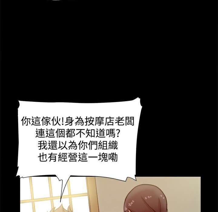 《ThrillGirl》漫画 第15話