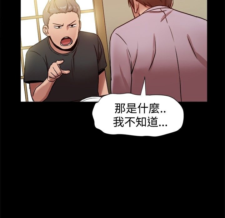 《ThrillGirl》漫画 第15話