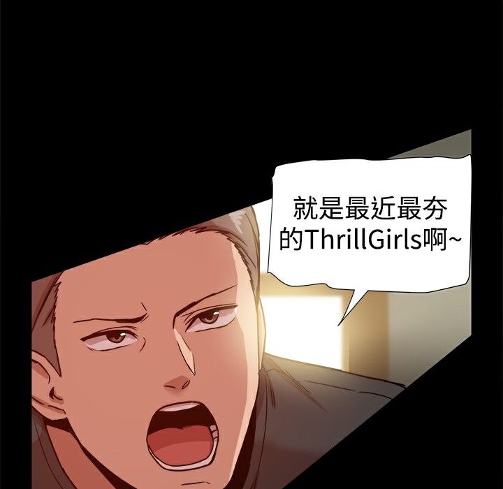 《ThrillGirl》漫画 第15話