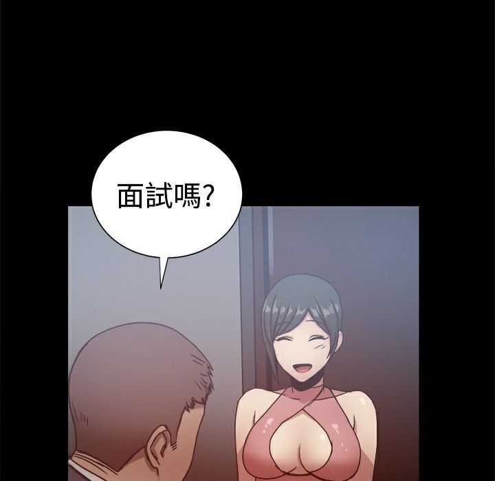 《ThrillGirl》漫画 第15話