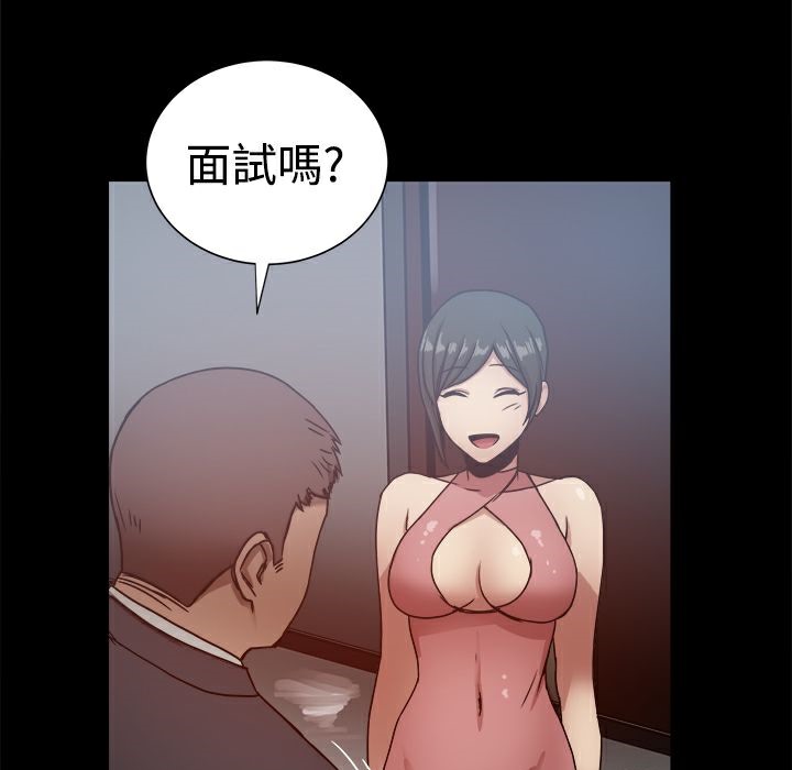 《ThrillGirl》漫画 第16話