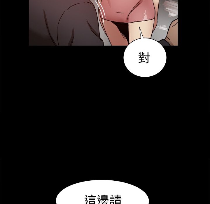 《ThrillGirl》漫画 第16話