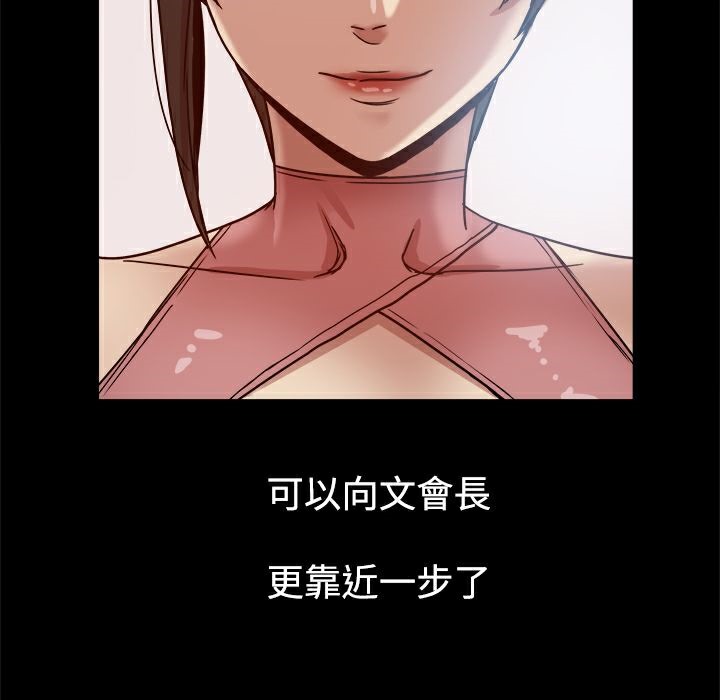 《ThrillGirl》漫画 第16話