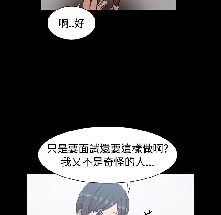 《ThrillGirl》漫画 第16話