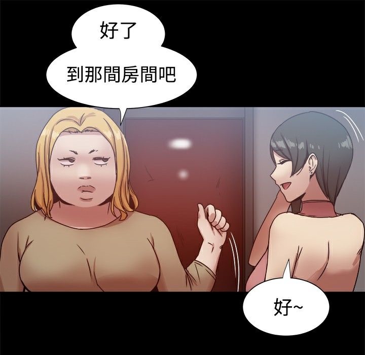 《ThrillGirl》漫画 第16話