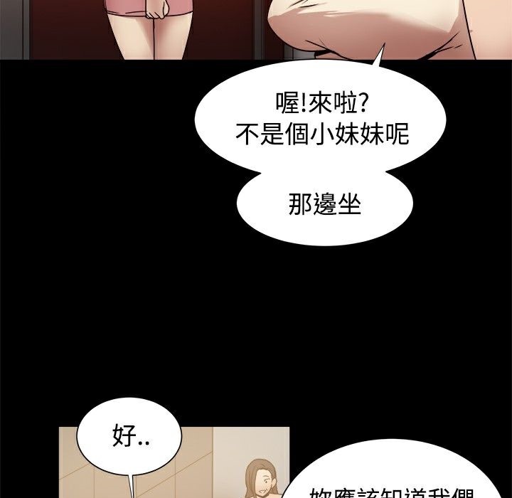 《ThrillGirl》漫画 第16話