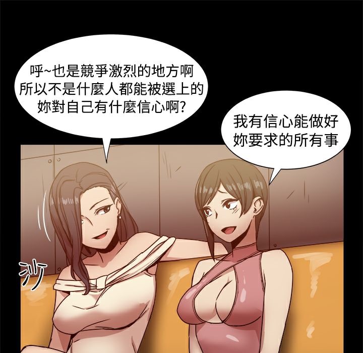 《ThrillGirl》漫画 第16話