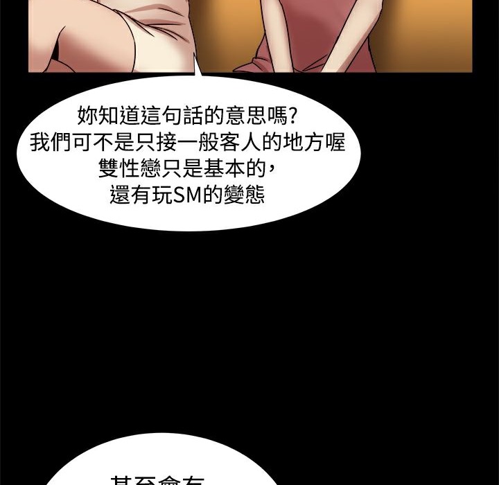 《ThrillGirl》漫画 第16話