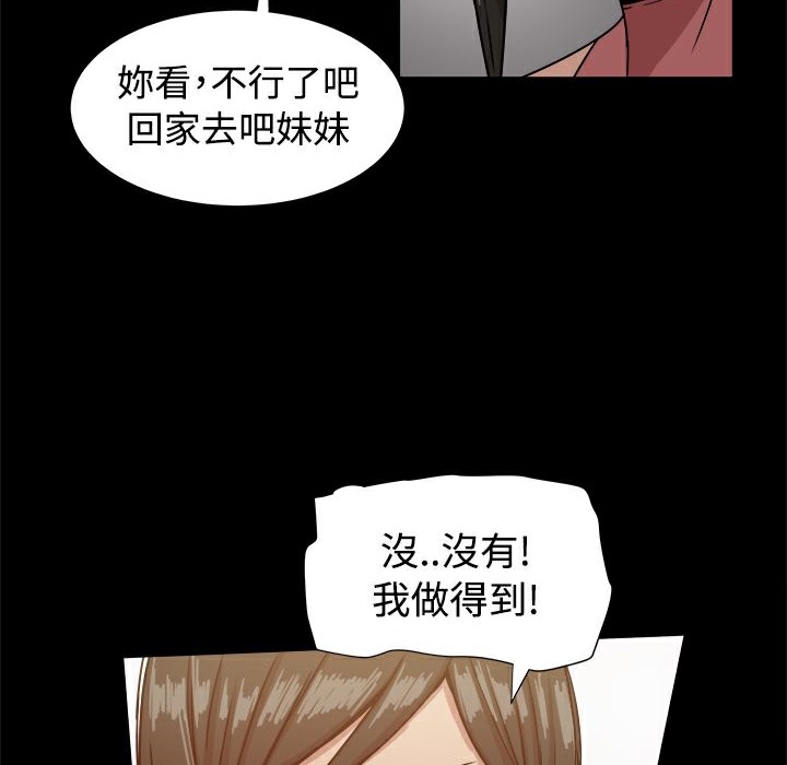 《ThrillGirl》漫画 第16話