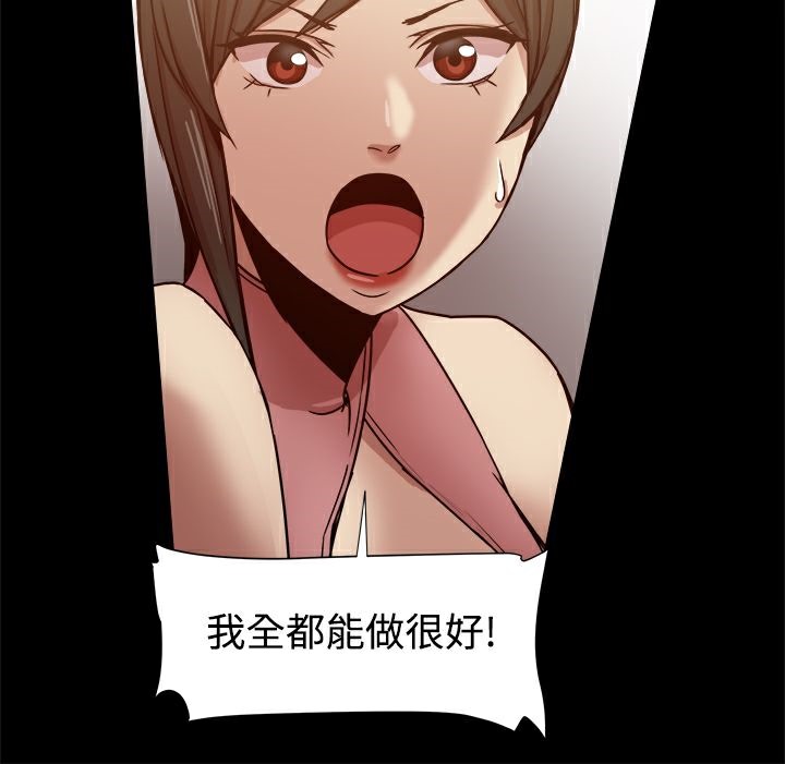 《ThrillGirl》漫画 第16話