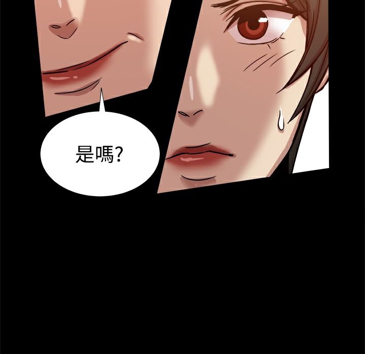 《ThrillGirl》漫画 第16話