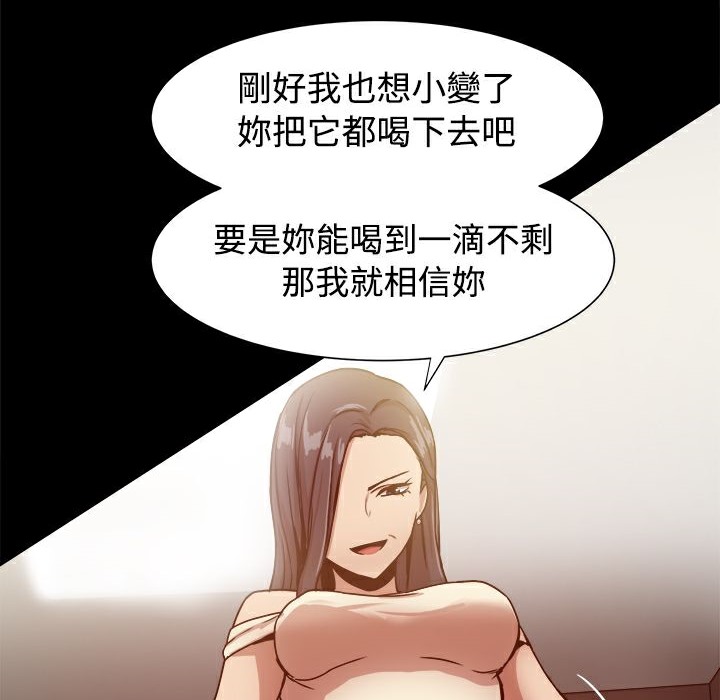 《ThrillGirl》漫画 第16話