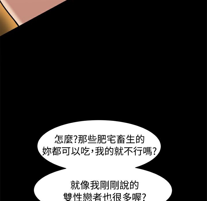 《ThrillGirl》漫画 第16話