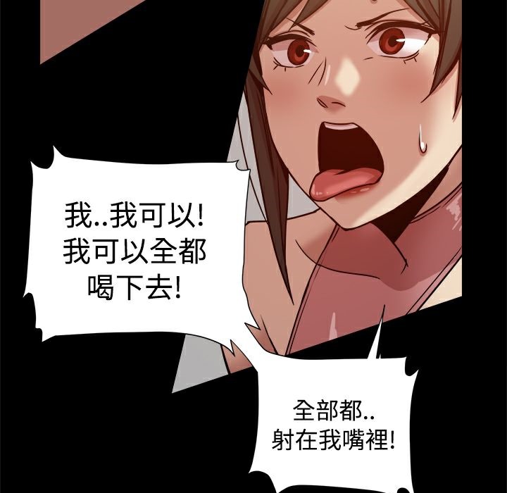 《ThrillGirl》漫画 第16話