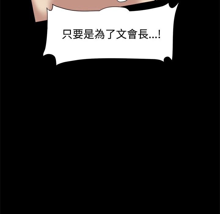 《ThrillGirl》漫画 第16話