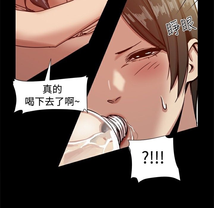 《ThrillGirl》漫画 第16話