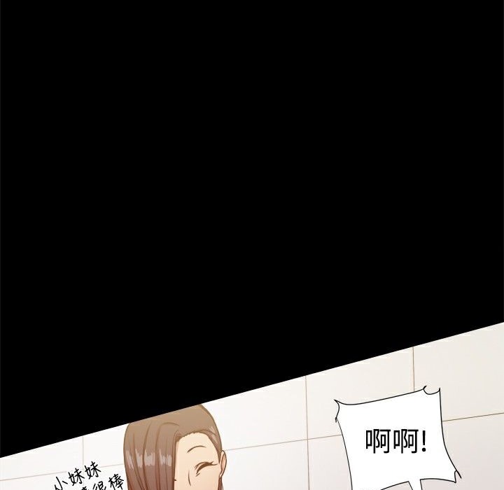 《ThrillGirl》漫画 第16話