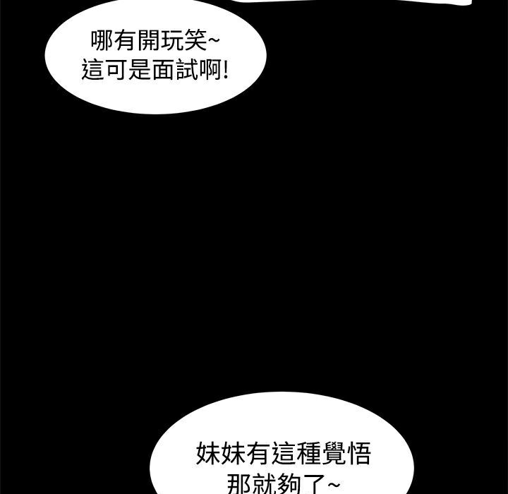 《ThrillGirl》漫画 第16話