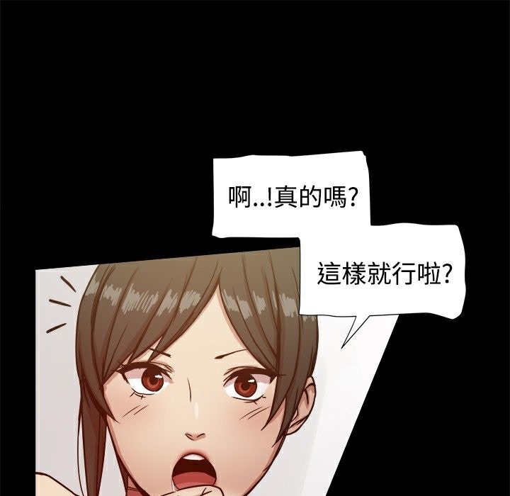 《ThrillGirl》漫画 第16話