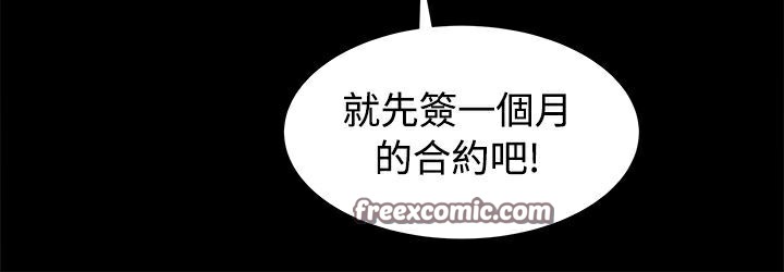 《ThrillGirl》漫画 第16話