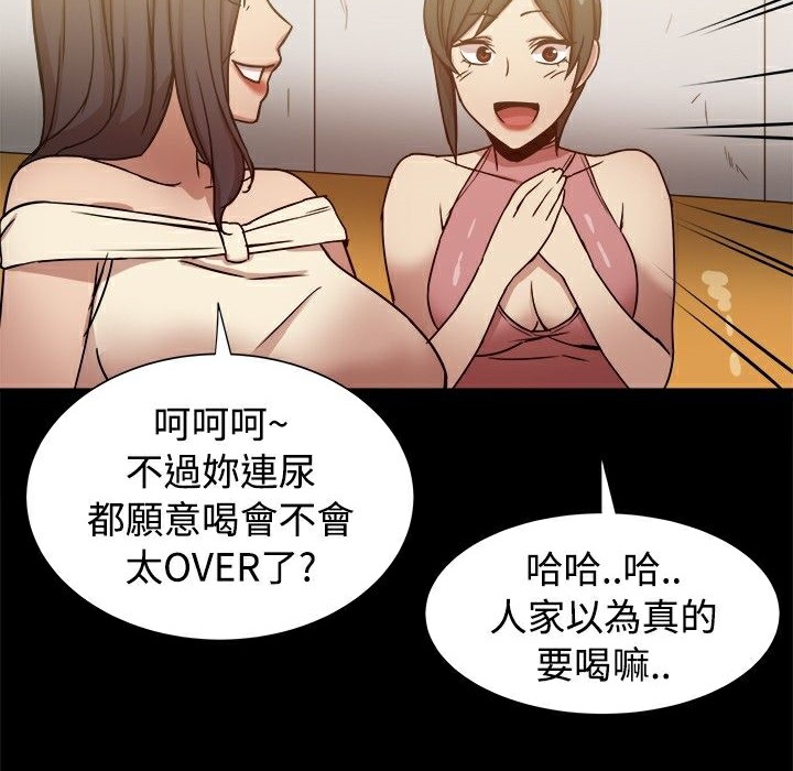 《ThrillGirl》漫画 第16話