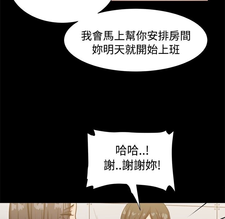 《ThrillGirl》漫画 第16話