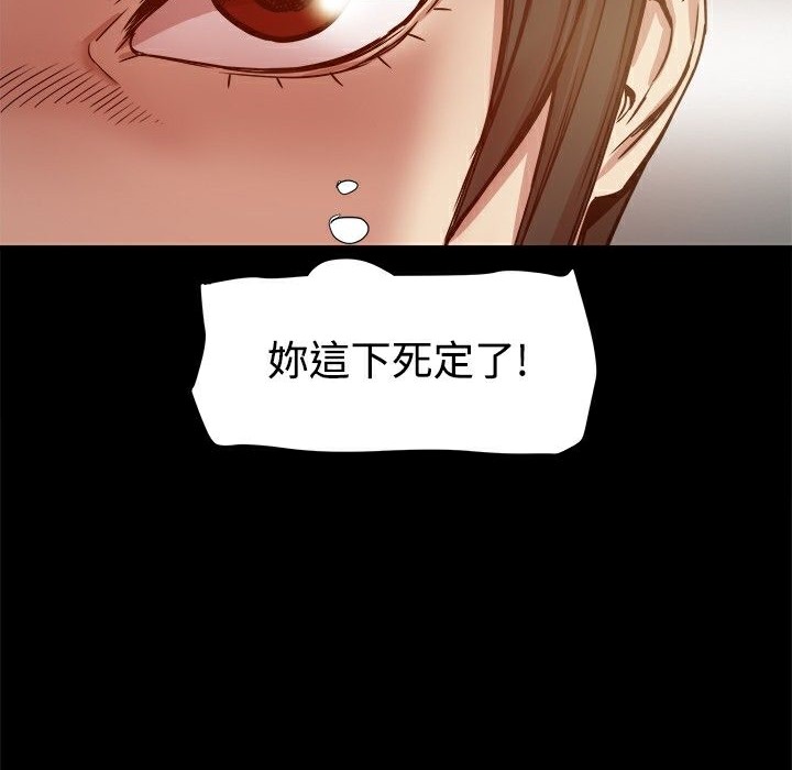 《ThrillGirl》漫画 第16話