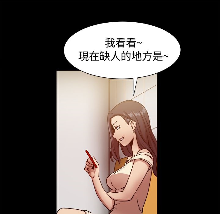 《ThrillGirl》漫画 第16話