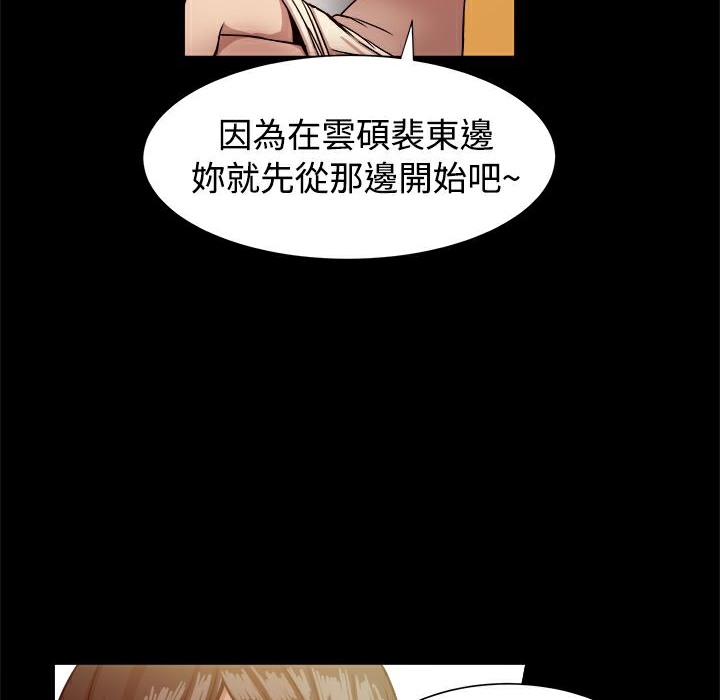 《ThrillGirl》漫画 第16話