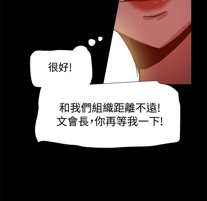 《ThrillGirl》漫画 第16話