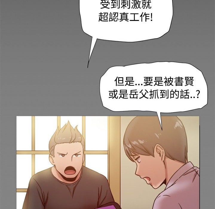 《ThrillGirl》漫画 第16話