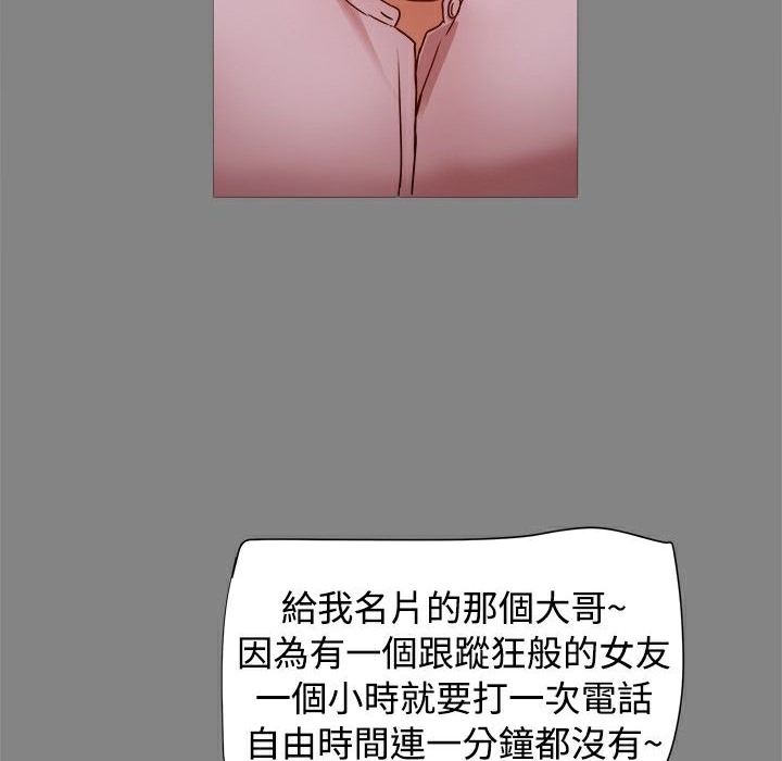 《ThrillGirl》漫画 第16話