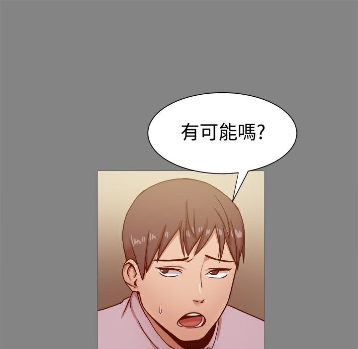 《ThrillGirl》漫画 第16話