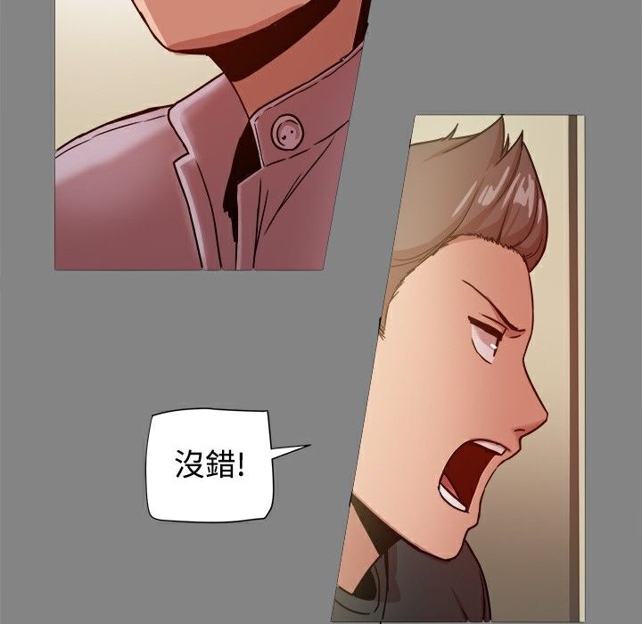 《ThrillGirl》漫画 第16話
