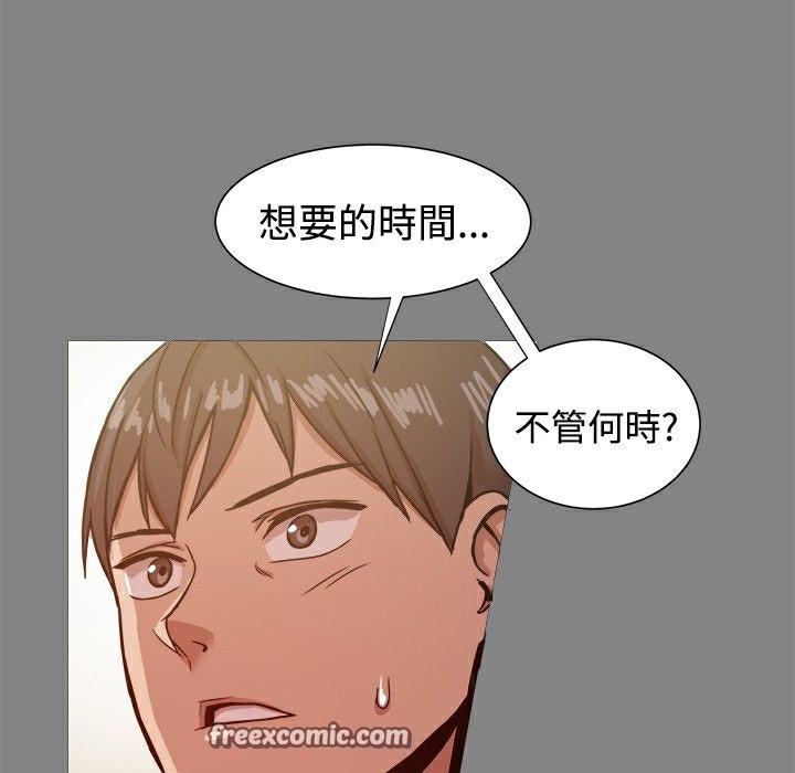 《ThrillGirl》漫画 第16話