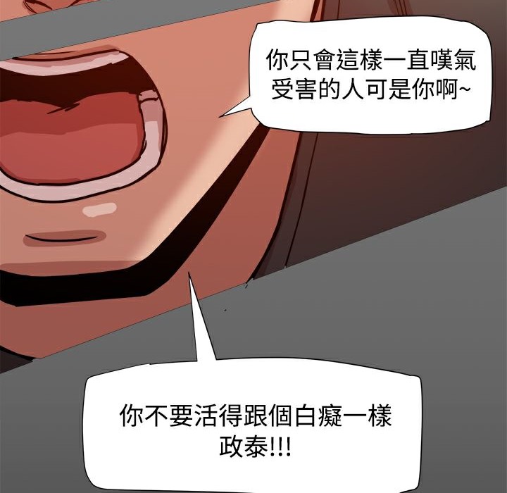 《ThrillGirl》漫画 第16話