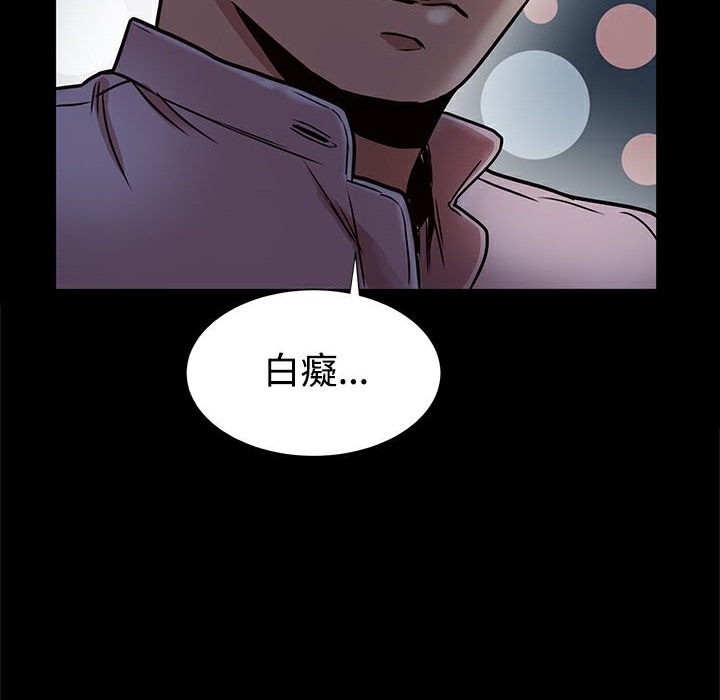 《ThrillGirl》漫画 第16話