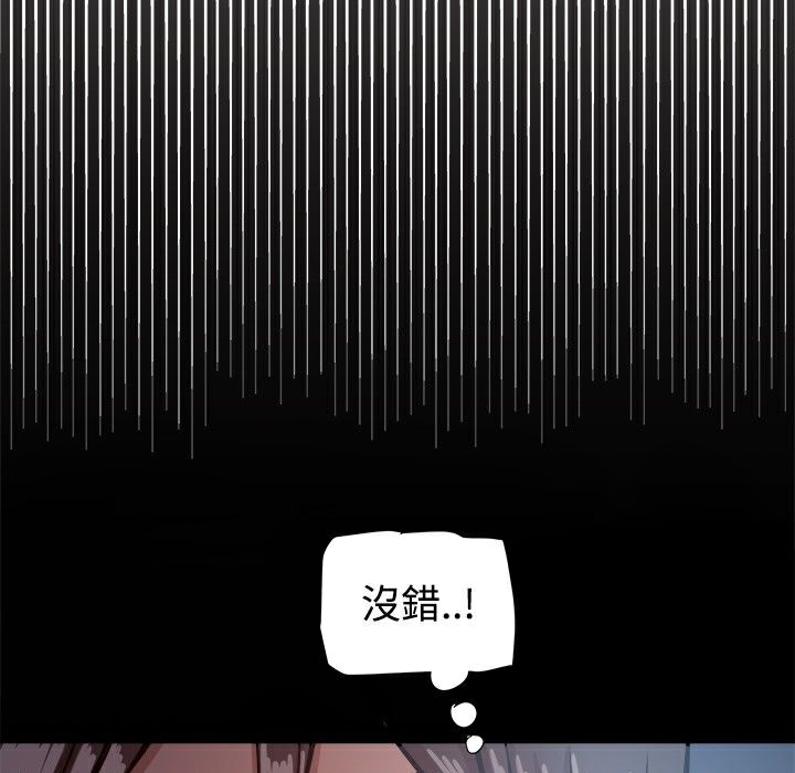 《ThrillGirl》漫画 第16話