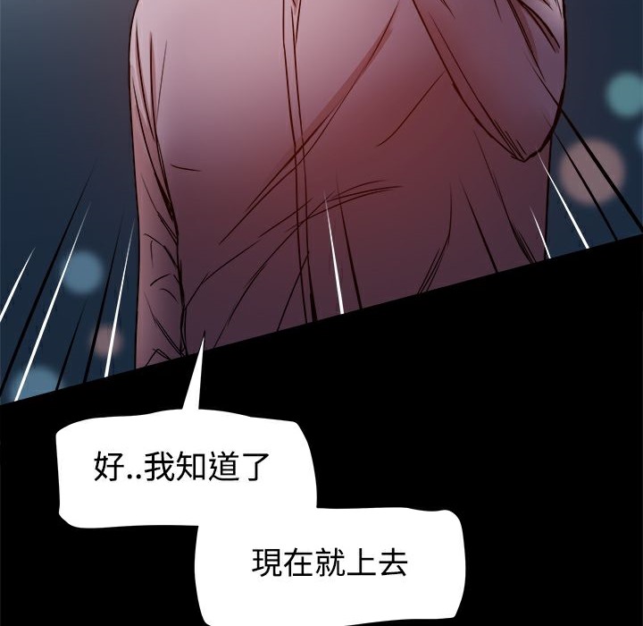 《ThrillGirl》漫画 第16話