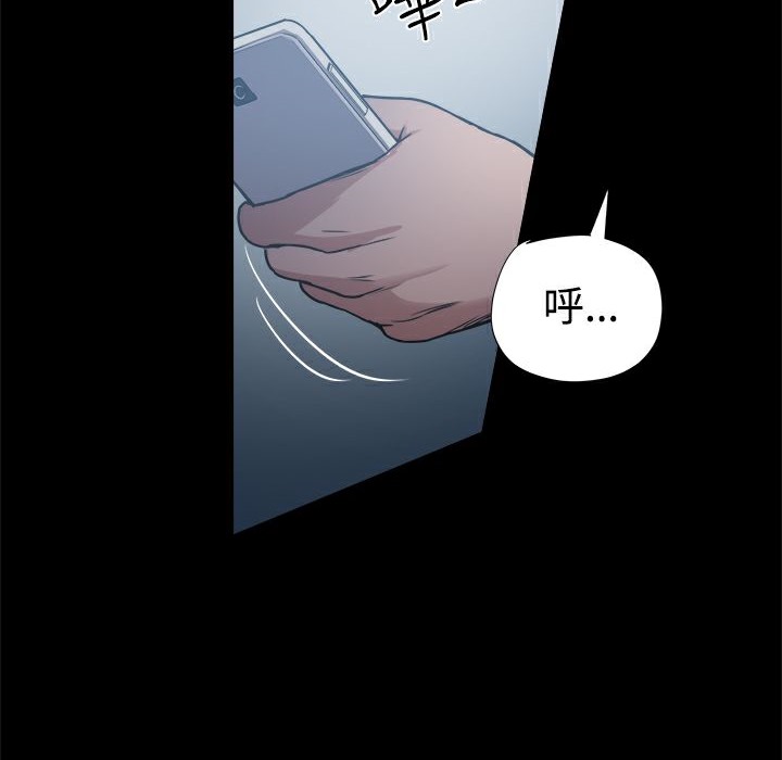 《ThrillGirl》漫画 第16話