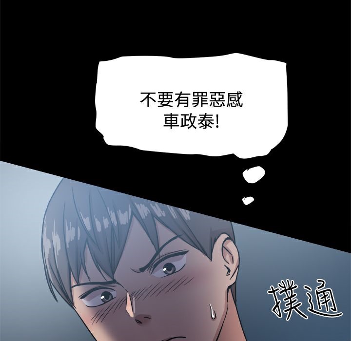 《ThrillGirl》漫画 第16話