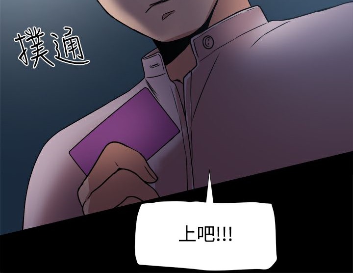 《ThrillGirl》漫画 第16話