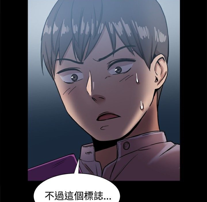 《ThrillGirl》漫画 第16話